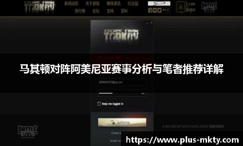 马其顿对阵阿美尼亚赛事分析与笔者推荐详解